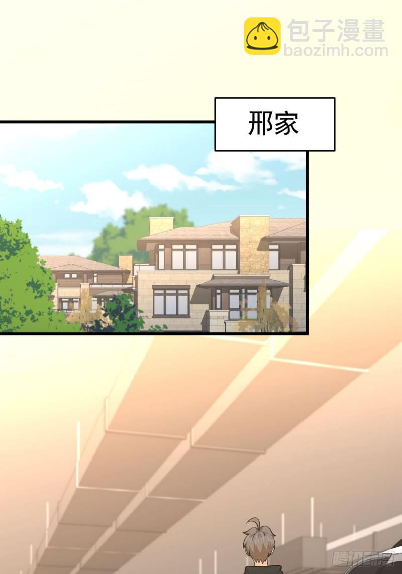 🍵本剑仙绝不吃软饭 第185话 走漏风声 第2页