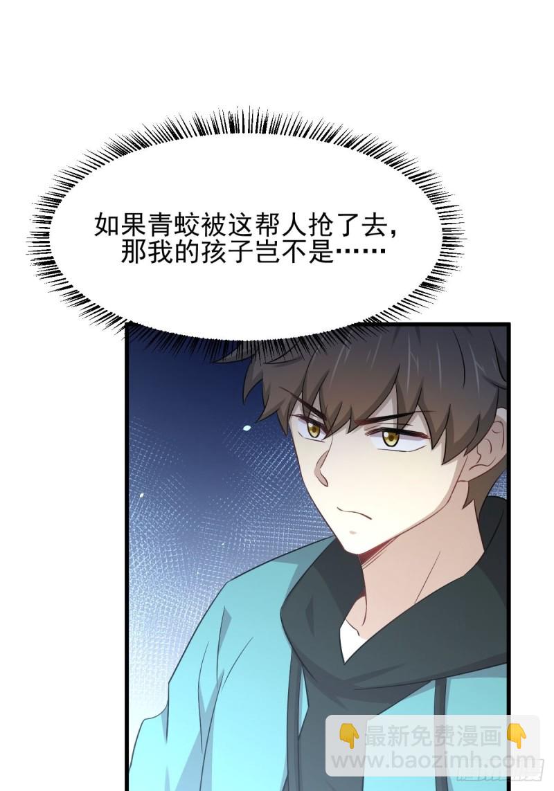 🍵本剑仙绝不吃软饭 第185话 走漏风声 第26页