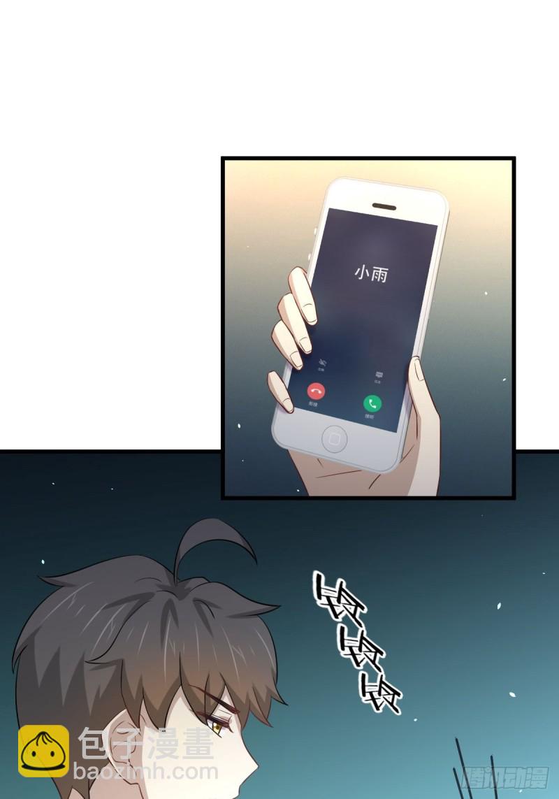 🍵本剑仙绝不吃软饭 第185话 走漏风声 第39页