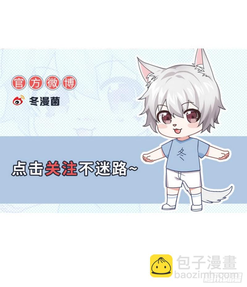 🍵本剑仙绝不吃软饭 第185话 走漏风声 第43页