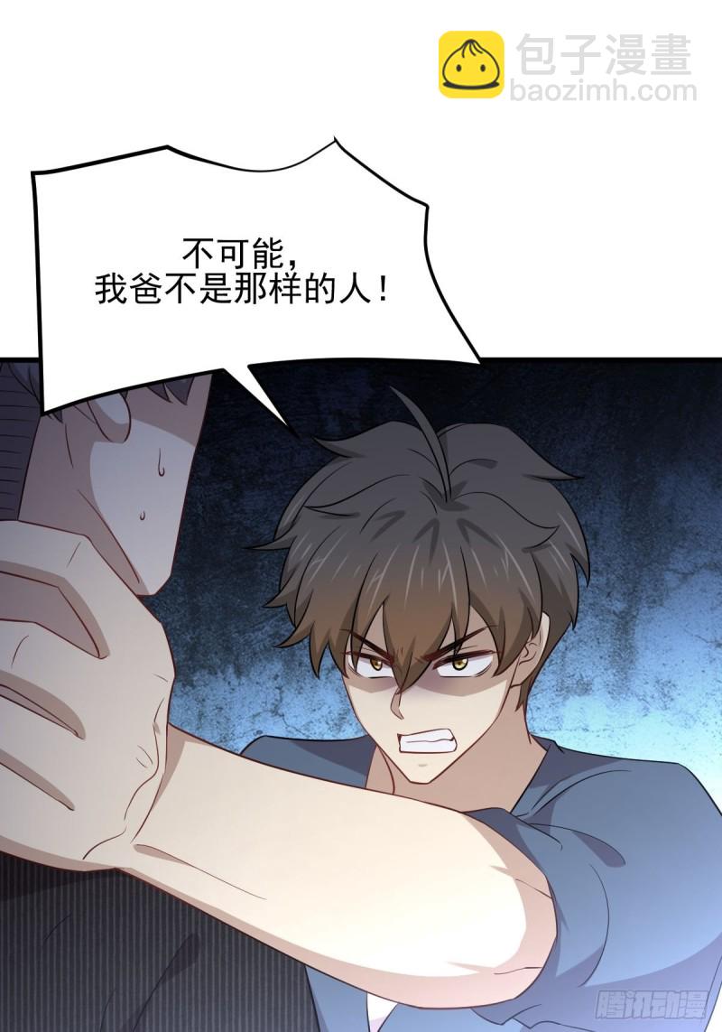 🍵本剑仙绝不吃软饭 第187话 往日仇怨 第21页