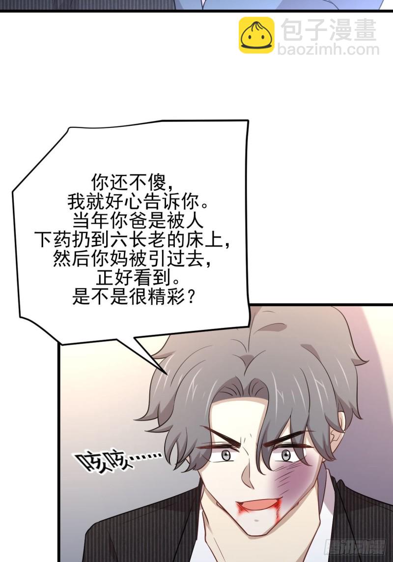 🍵本剑仙绝不吃软饭 第187话 往日仇怨 第22页