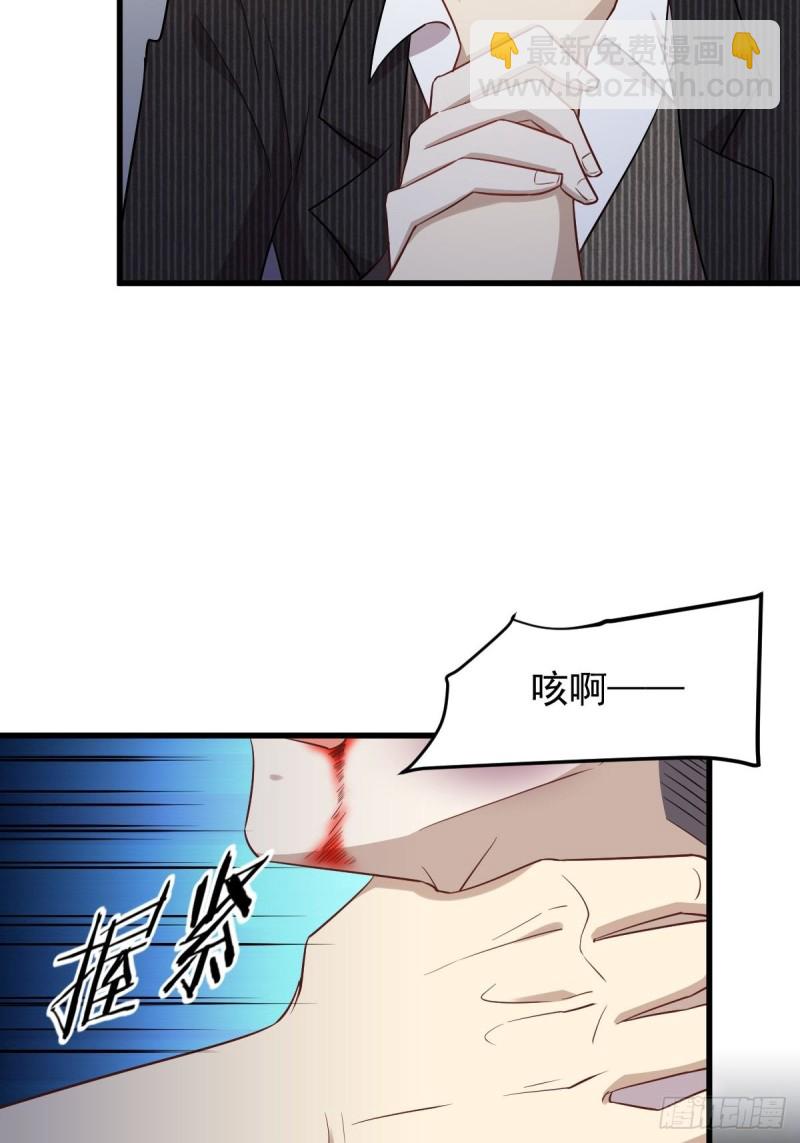 🍵本剑仙绝不吃软饭 第187话 往日仇怨 第23页