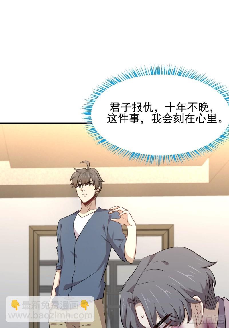 🍵本剑仙绝不吃软饭 第187话 往日仇怨 第27页
