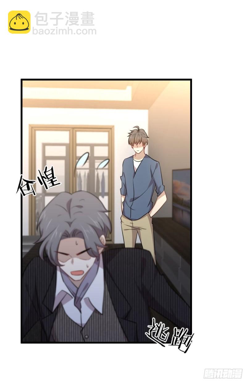 🍵本剑仙绝不吃软饭 第187话 往日仇怨 第32页