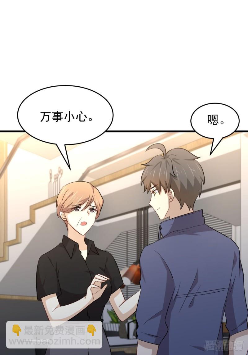 🍵本剑仙绝不吃软饭 第187话 往日仇怨 第37页