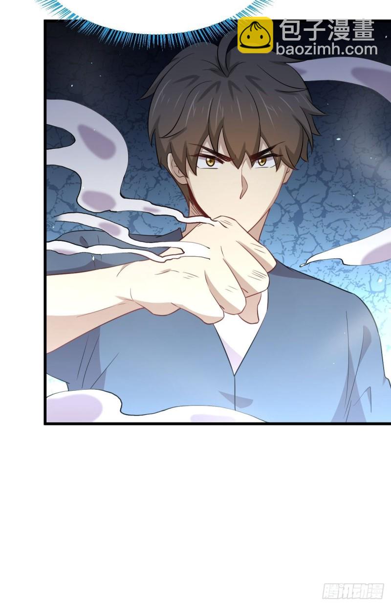 🍵本剑仙绝不吃软饭 第187话 往日仇怨 第5页