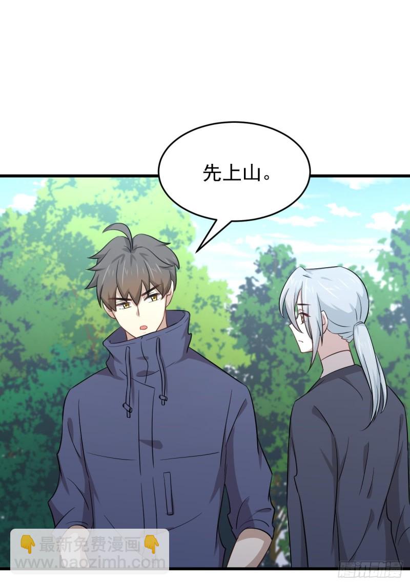 🍵本剑仙绝不吃软饭 第189话 帝都二世祖 第13页