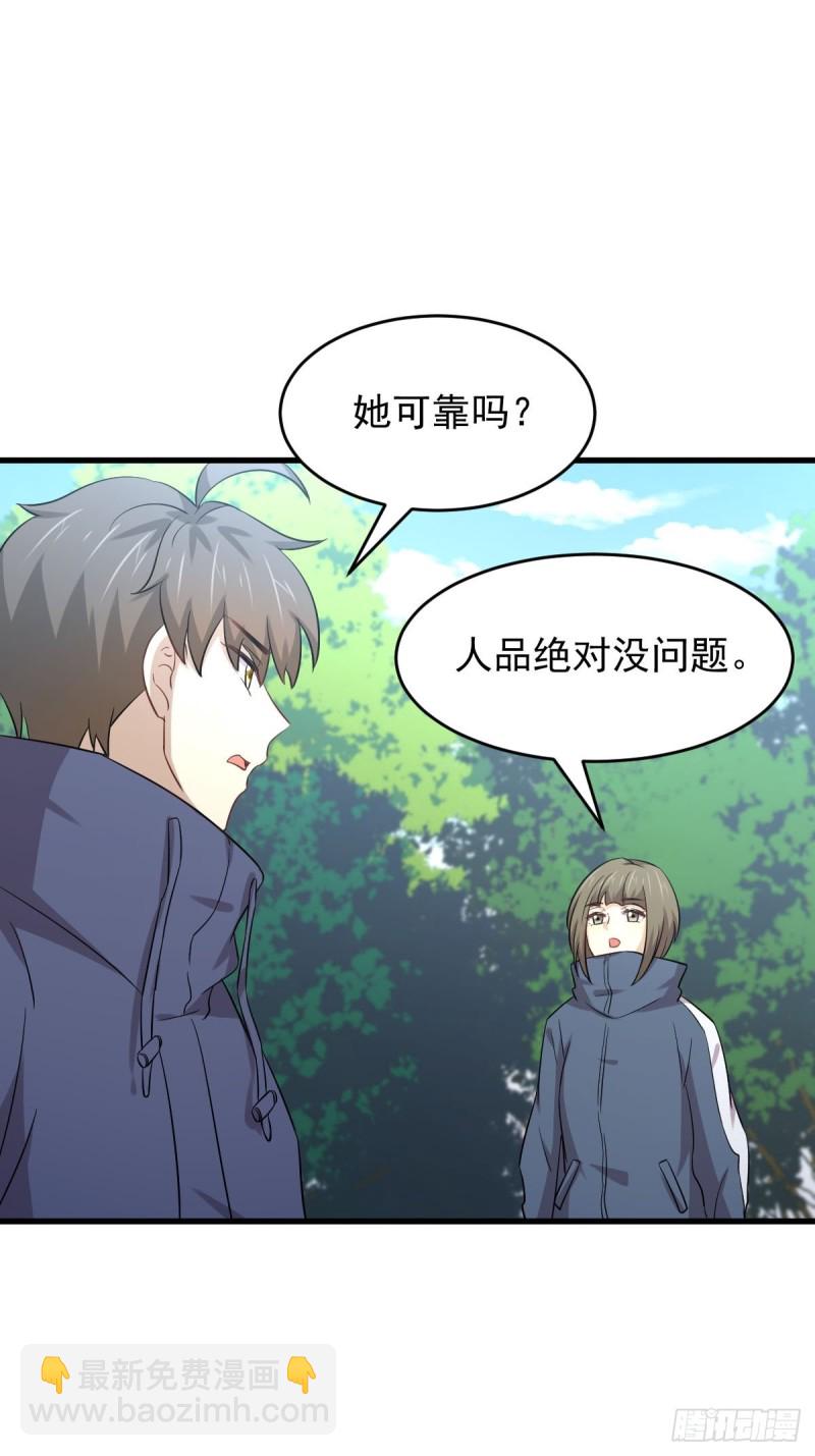 🍵本剑仙绝不吃软饭 第189话 帝都二世祖 第17页