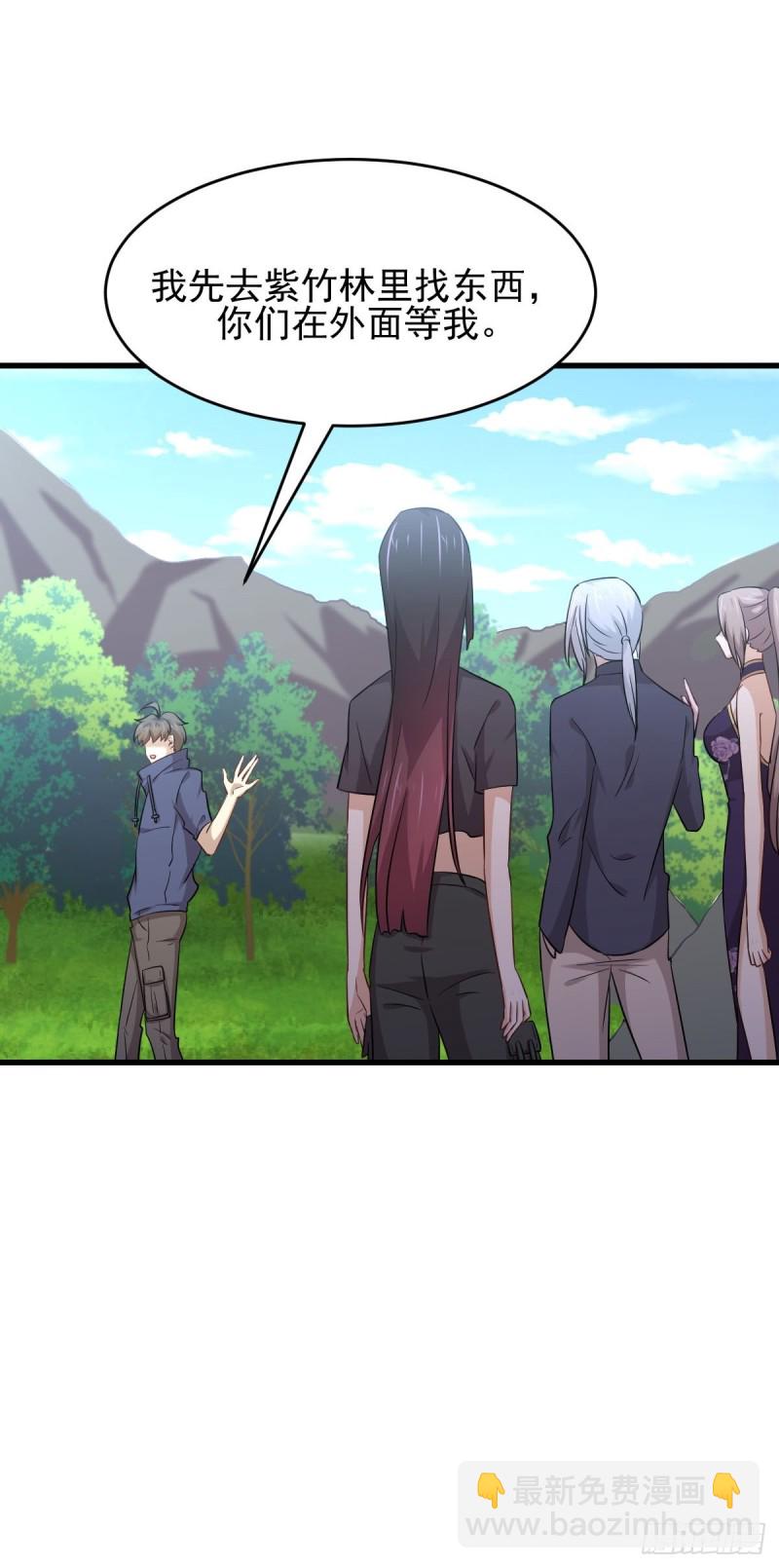 🍵本剑仙绝不吃软饭 第189话 帝都二世祖 第19页