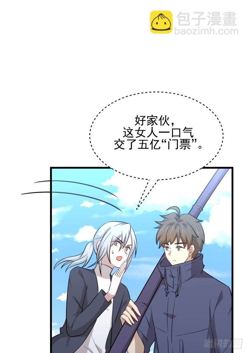 🍵本剑仙绝不吃软饭 第189话 帝都二世祖 第24页