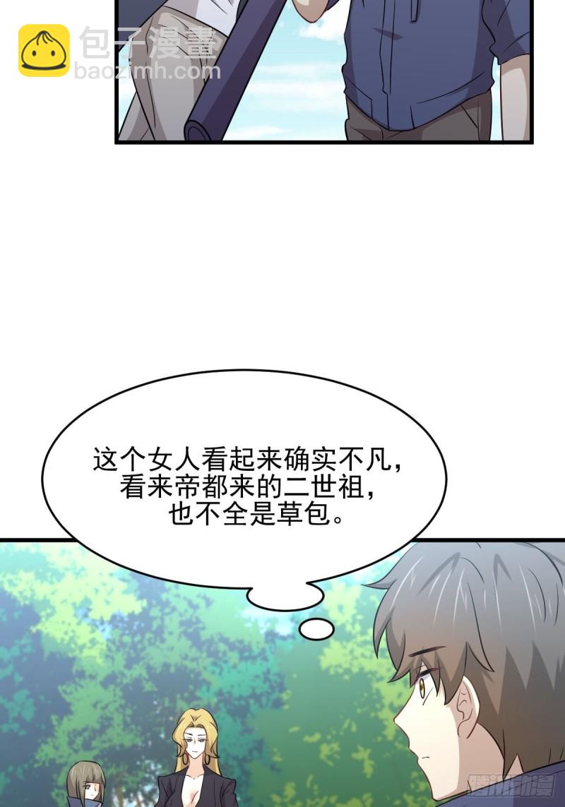 🍵本剑仙绝不吃软饭 第189话 帝都二世祖 第25页