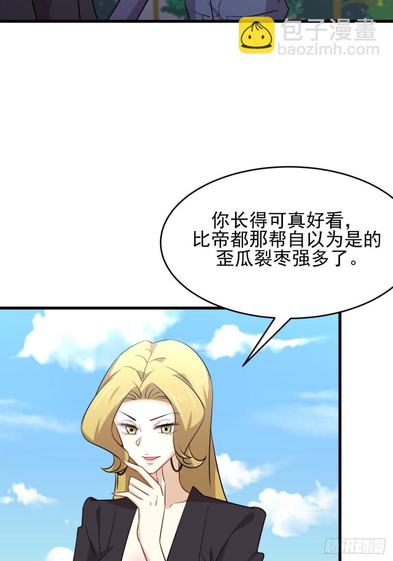 🍵本剑仙绝不吃软饭 第189话 帝都二世祖 第29页
