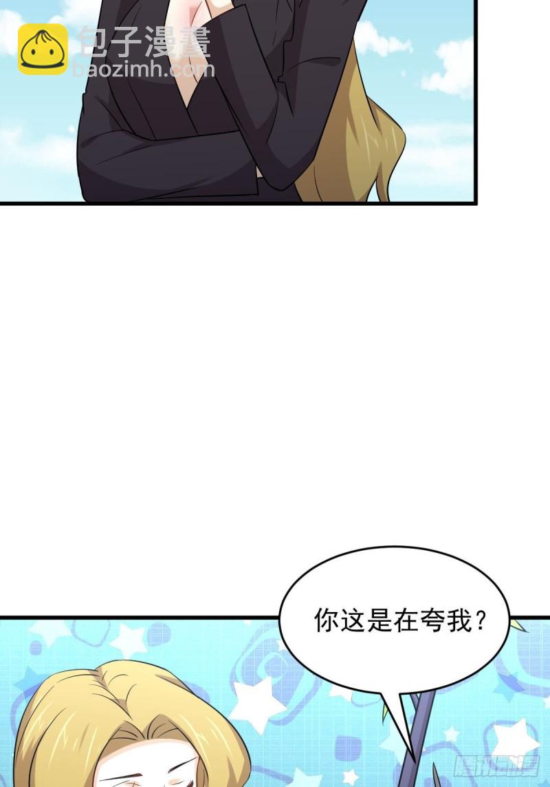 🍵本剑仙绝不吃软饭 第189话 帝都二世祖 第30页