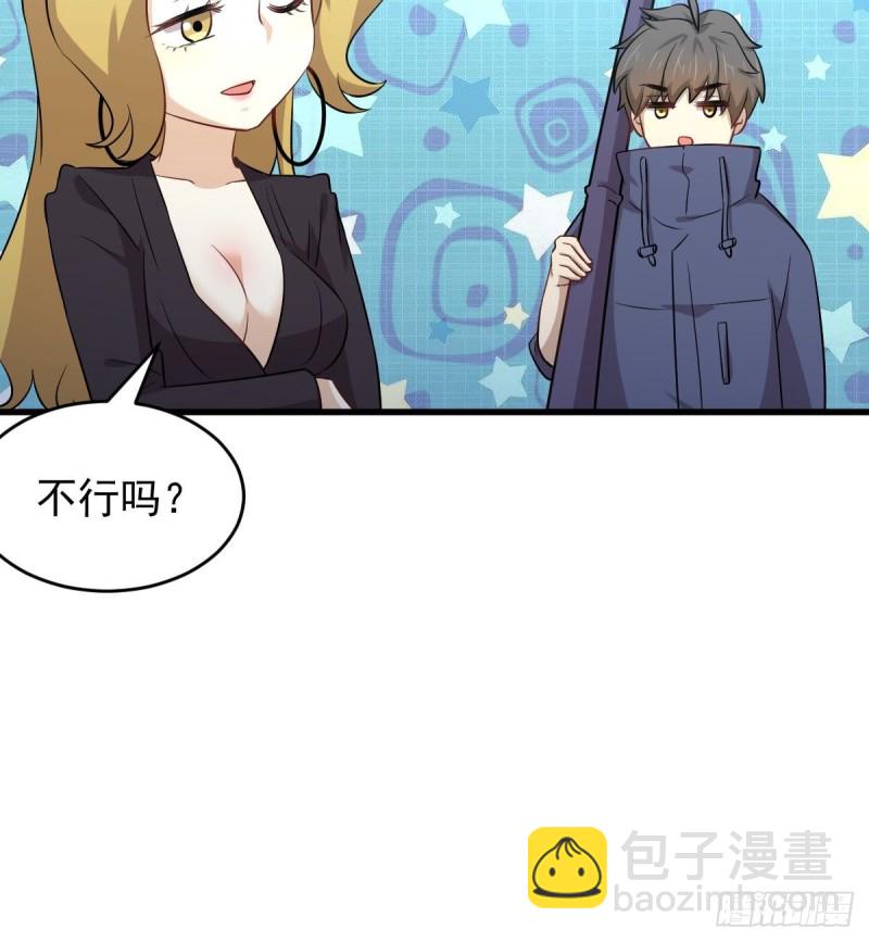 🍵本剑仙绝不吃软饭 第189话 帝都二世祖 第31页