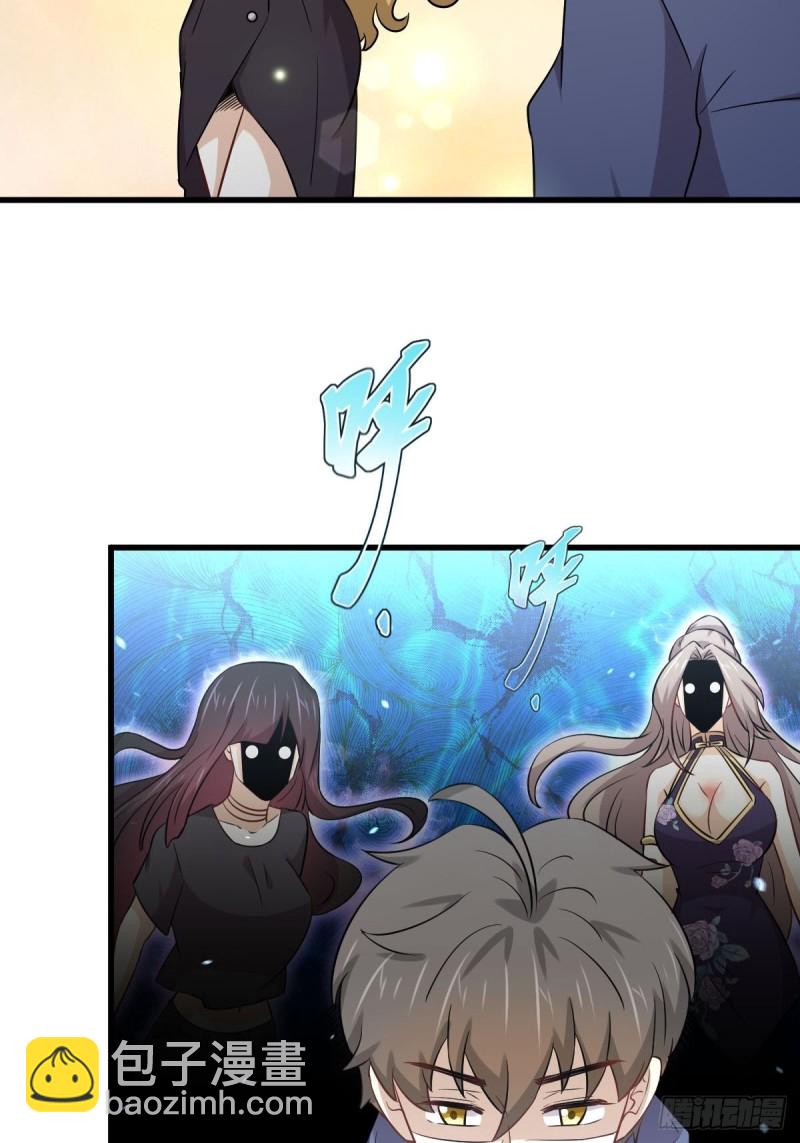 🍵本剑仙绝不吃软饭 第189话 帝都二世祖 第34页