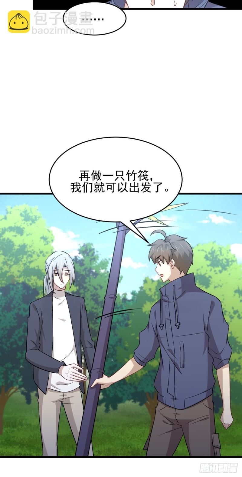 🍵本剑仙绝不吃软饭 第189话 帝都二世祖 第35页