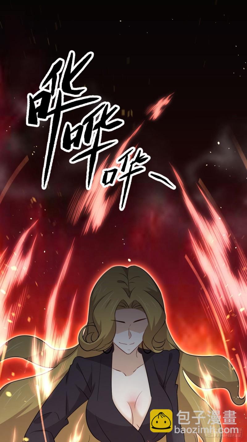 🍵本剑仙绝不吃软饭 第189话 帝都二世祖 第39页