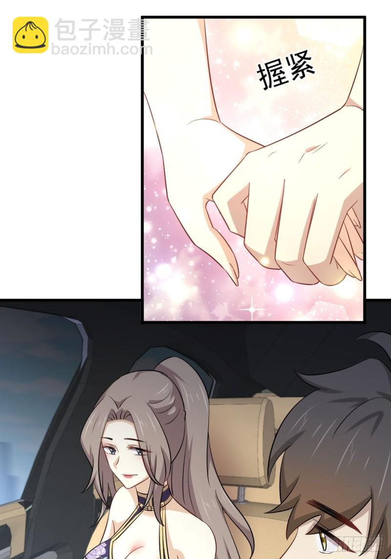 🍵本剑仙绝不吃软饭 第189话 帝都二世祖 第7页
