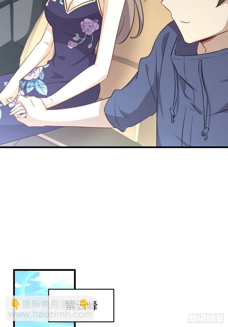 🍵本剑仙绝不吃软饭 第189话 帝都二世祖 第8页