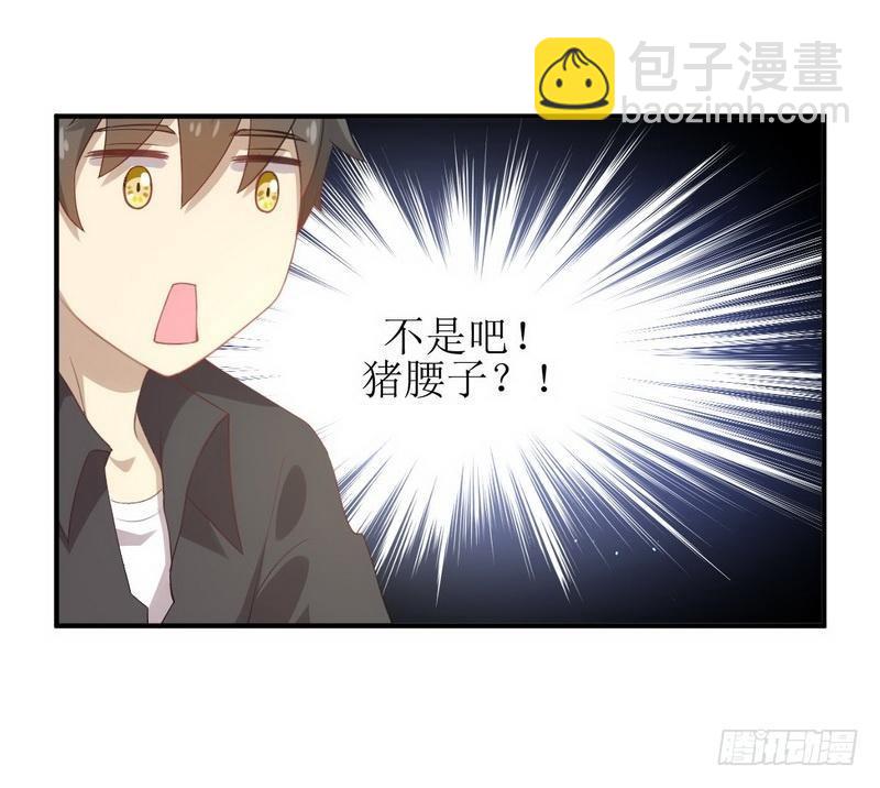 🍵本剑仙绝不吃软饭 第19话 两种丹药 第13页