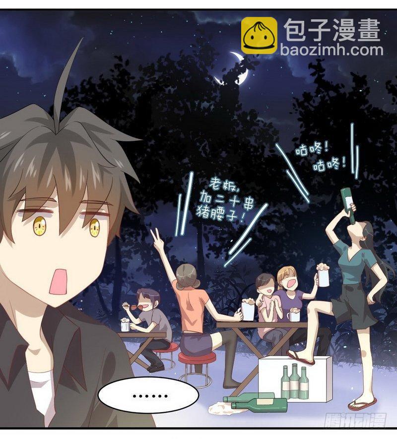 🍵本剑仙绝不吃软饭 第19话 两种丹药 第14页