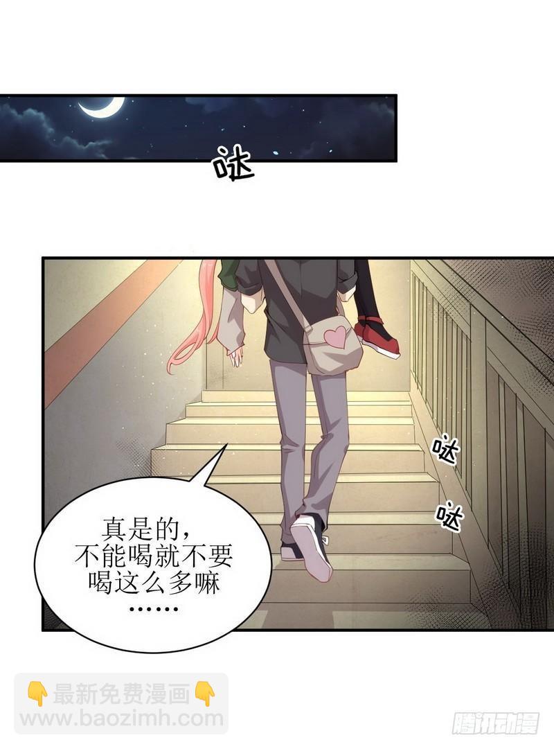 🍵本剑仙绝不吃软饭 第19话 两种丹药 第22页