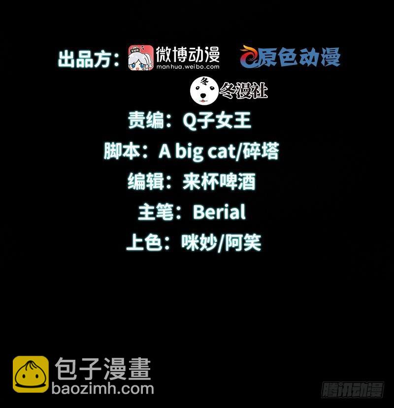 🍵本剑仙绝不吃软饭 第19话 两种丹药 第3页