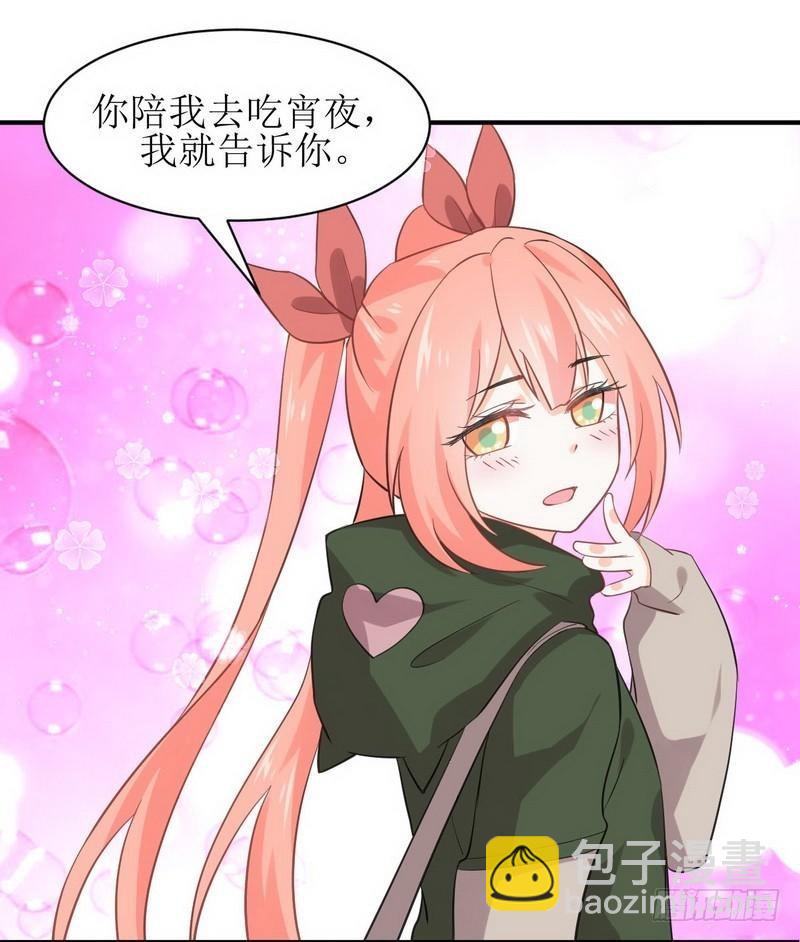 🍵本剑仙绝不吃软饭 第19话 两种丹药 第8页