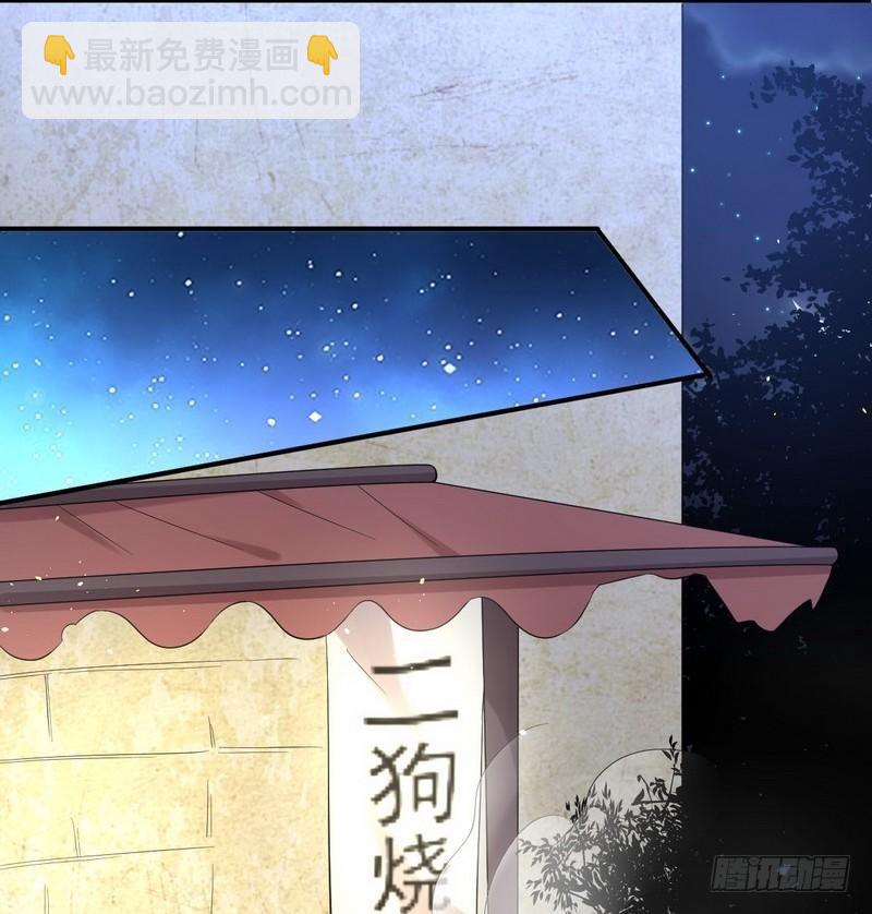🍵本剑仙绝不吃软饭 第19话 两种丹药 第9页