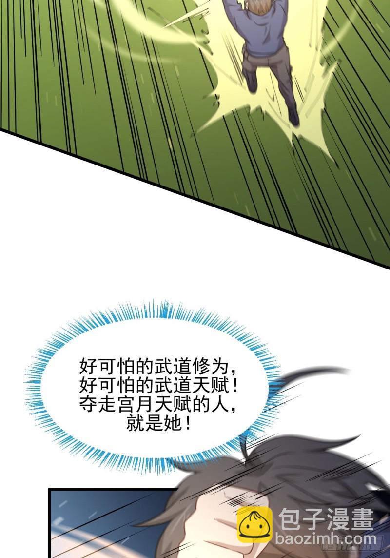 🍵本剑仙绝不吃软饭 第191话 交手 第10页