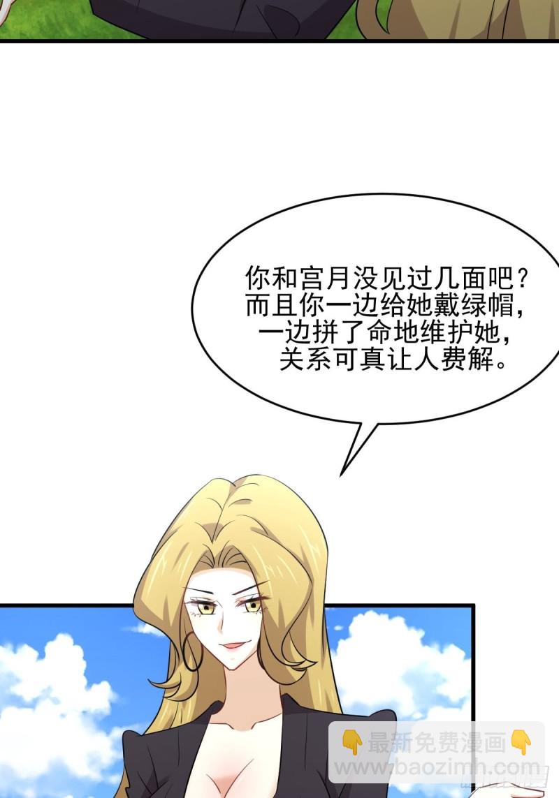 🍵本剑仙绝不吃软饭 第191话 交手 第22页
