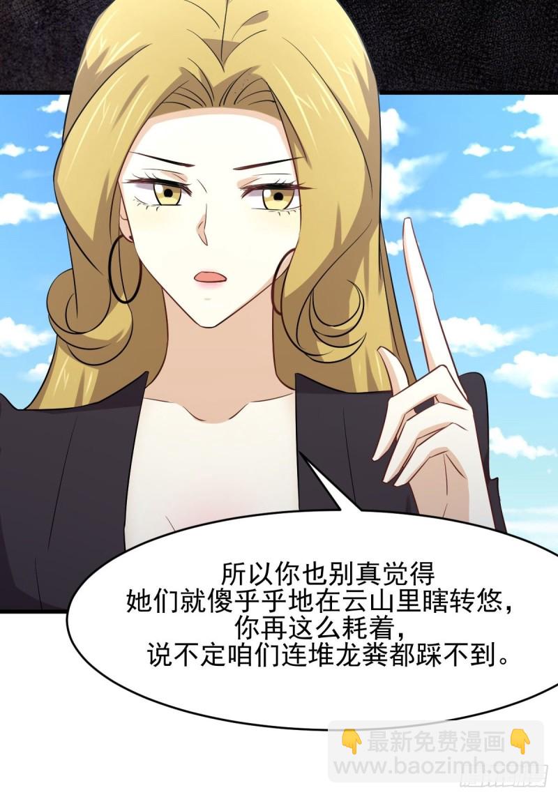 🍵本剑仙绝不吃软饭 第191话 交手 第31页