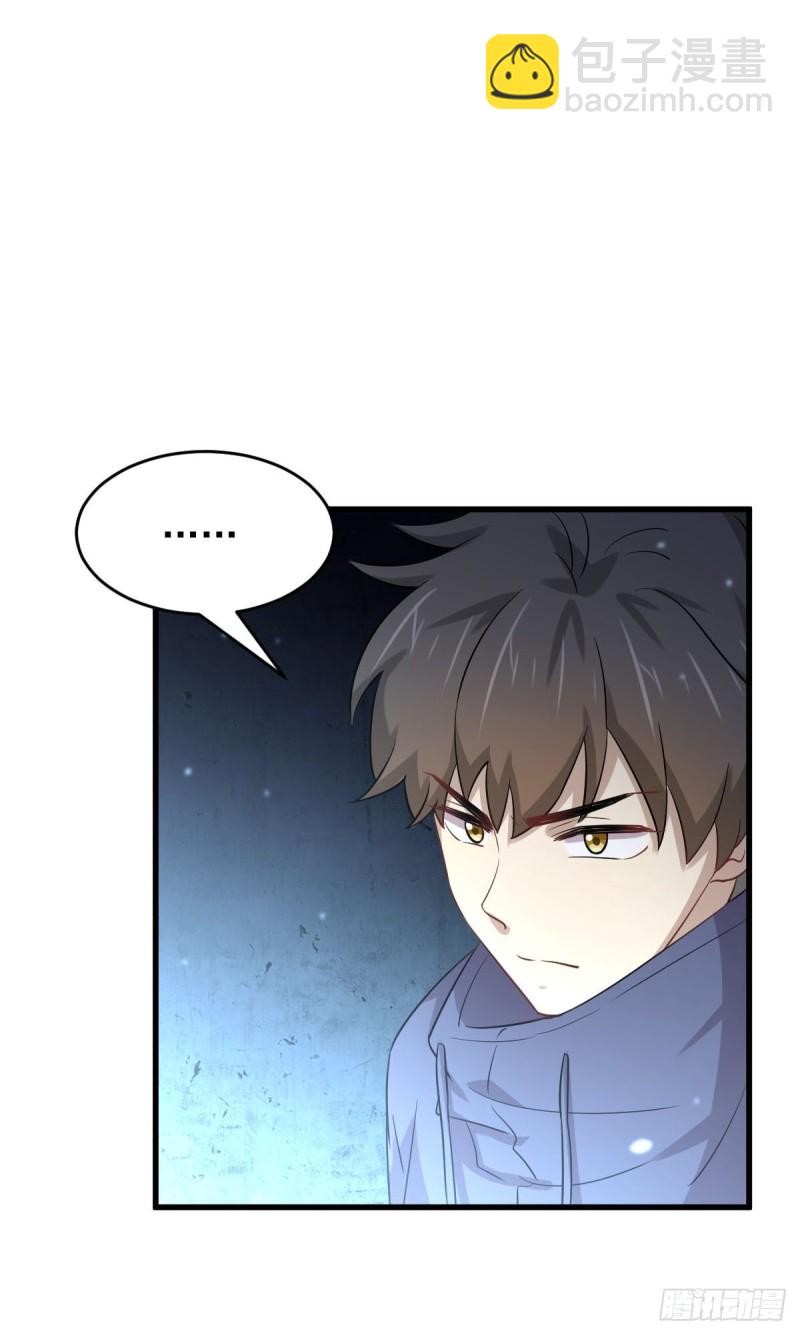 🍵本剑仙绝不吃软饭 第191话 交手 第32页