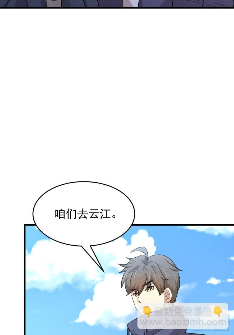 🍵本剑仙绝不吃软饭 第191话 交手 第35页