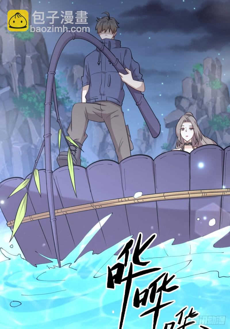 🍵本剑仙绝不吃软饭 第191话 交手 第38页