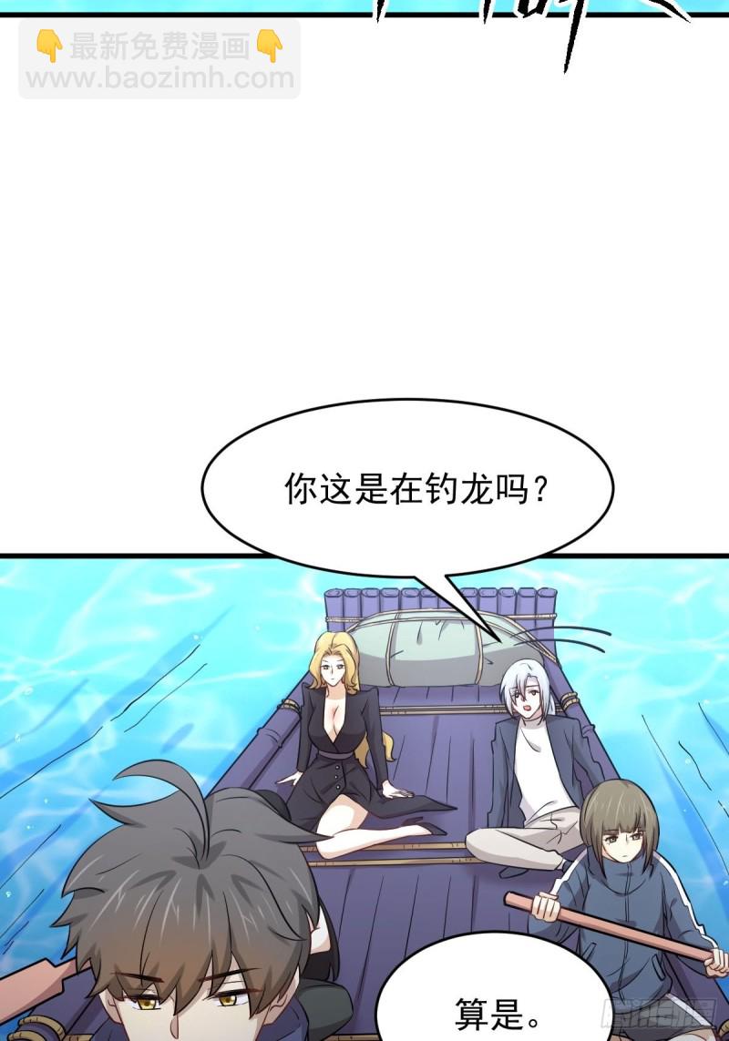 🍵本剑仙绝不吃软饭 第191话 交手 第39页