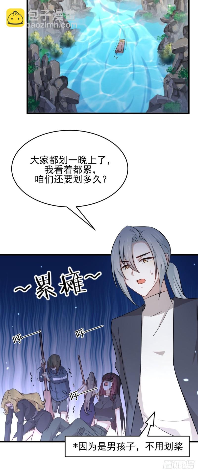 🍵本剑仙绝不吃软饭 第191话 交手 第44页