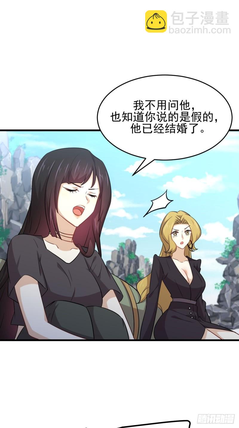 🍵本剑仙绝不吃软饭 第193话 反目 第10页
