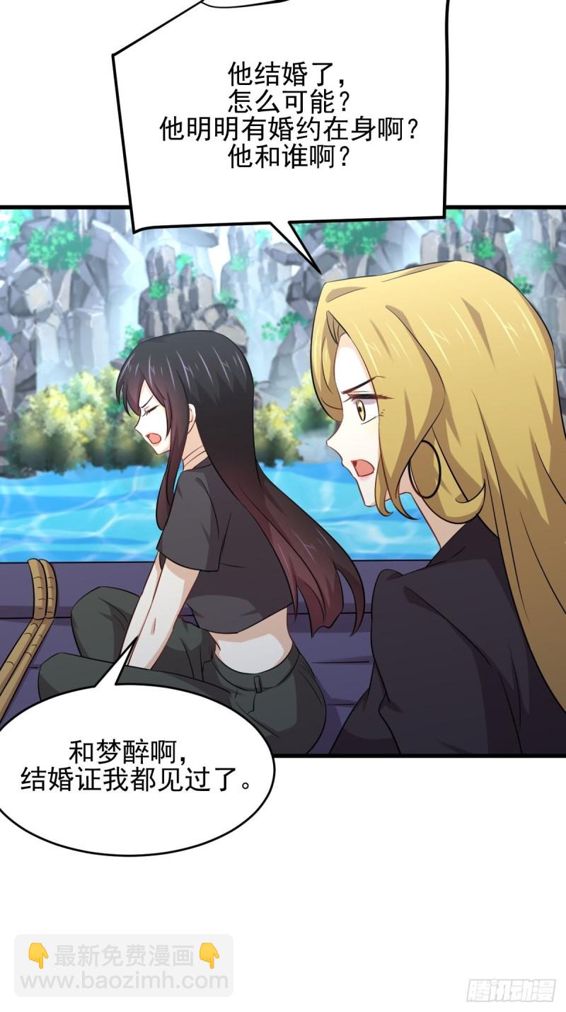 🍵本剑仙绝不吃软饭 第193话 反目 第11页