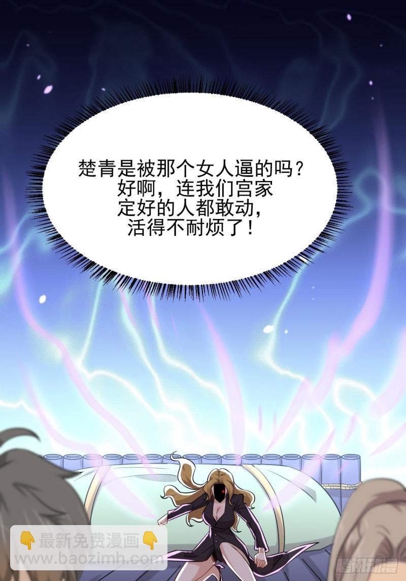 🍵本剑仙绝不吃软饭 第193话 反目 第13页