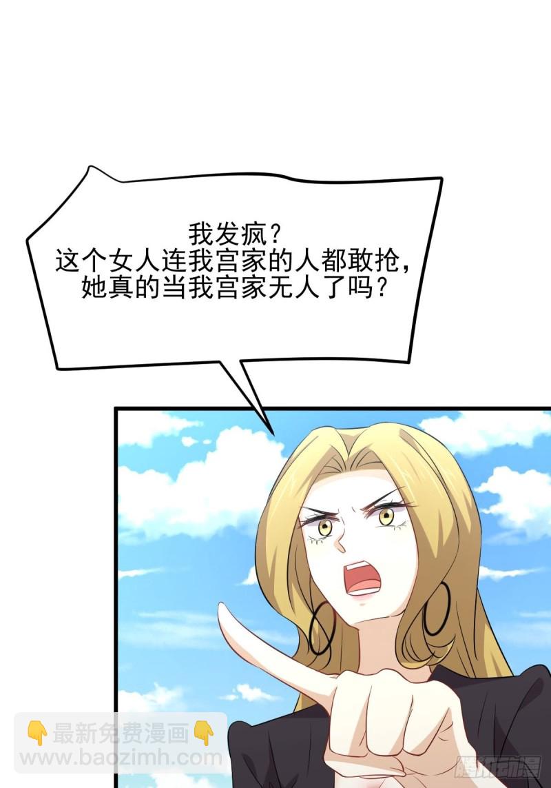 🍵本剑仙绝不吃软饭 第193话 反目 第31页