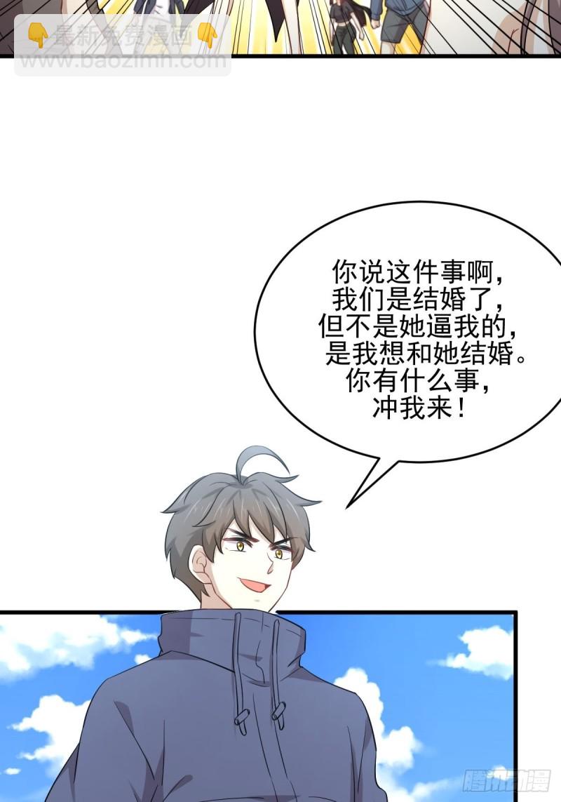 🍵本剑仙绝不吃软饭 第193话 反目 第34页