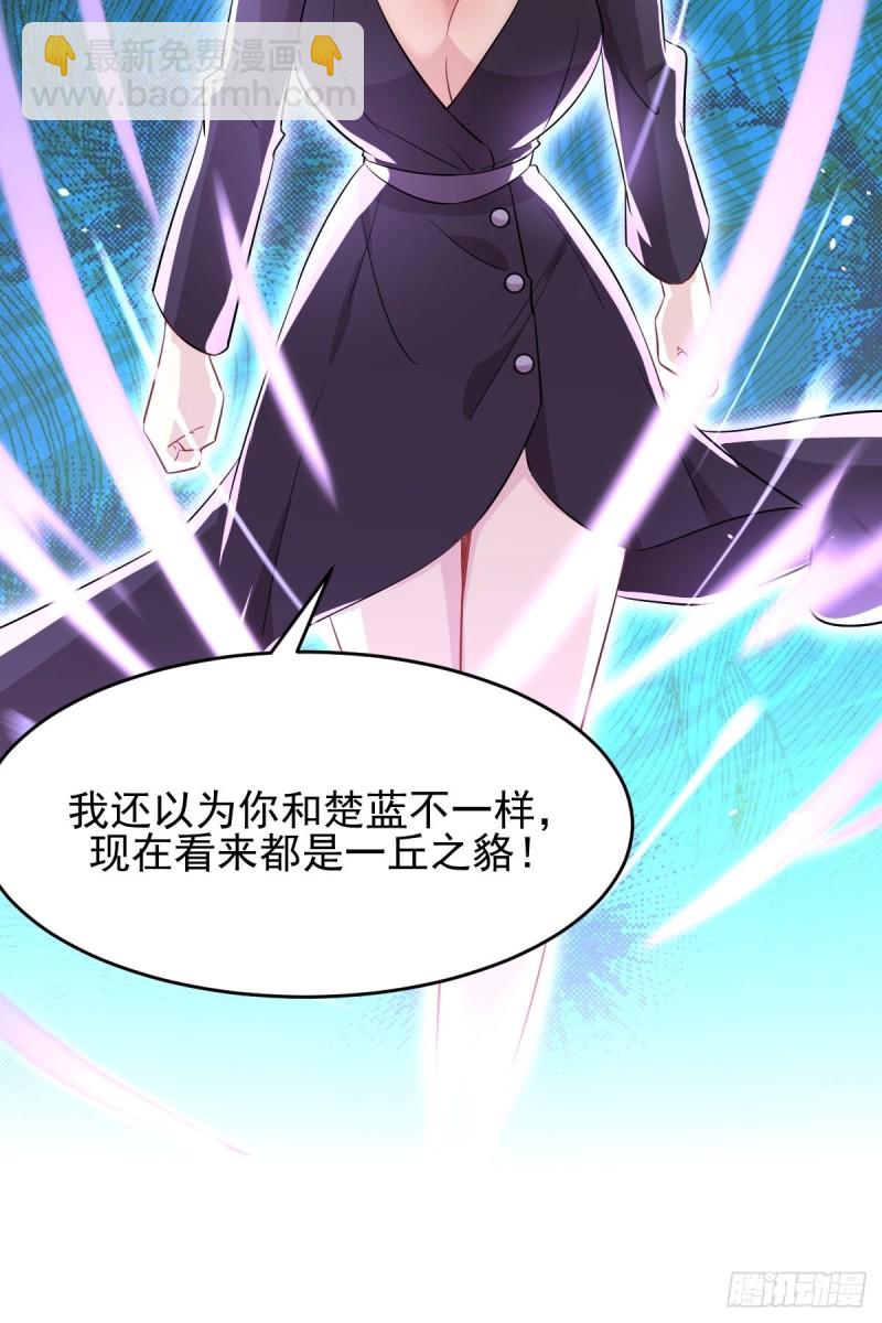 🍵本剑仙绝不吃软饭 第193话 反目 第39页
