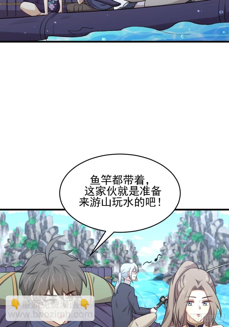 🍵本剑仙绝不吃软饭 第193话 反目 第4页