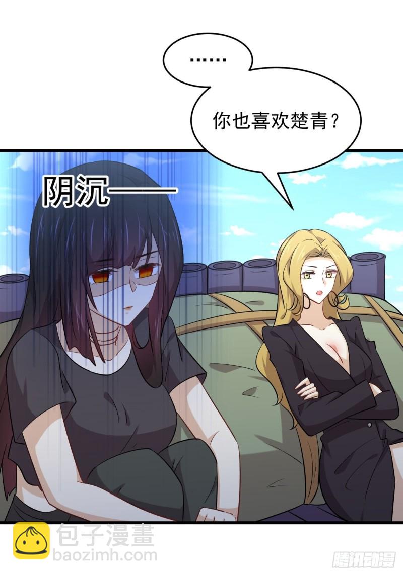 🍵本剑仙绝不吃软饭 第193话 反目 第7页