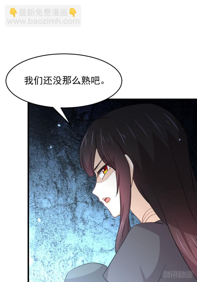 🍵本剑仙绝不吃软饭 第193话 反目 第8页