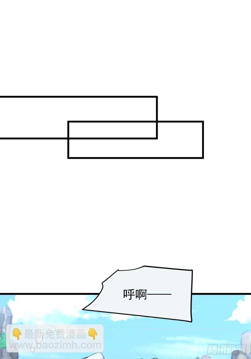 🍵本剑仙绝不吃软饭 第195话 炒食灵物 第10页