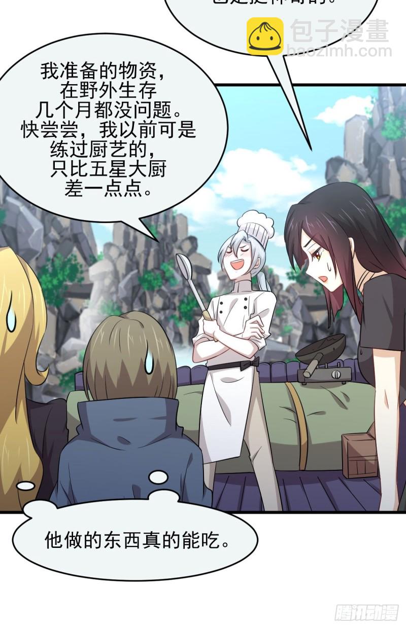 🍵本剑仙绝不吃软饭 第195话 炒食灵物 第24页