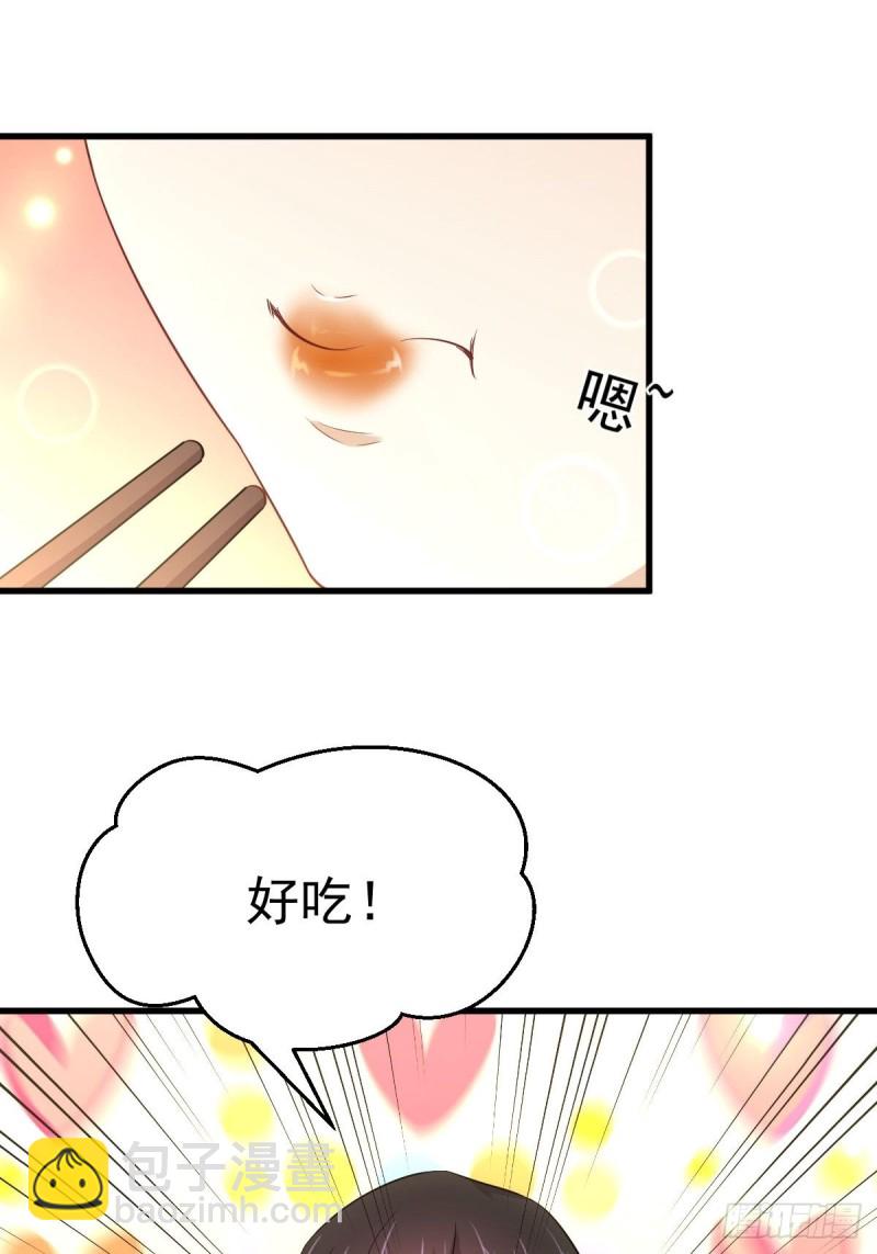 🍵本剑仙绝不吃软饭 第195话 炒食灵物 第26页